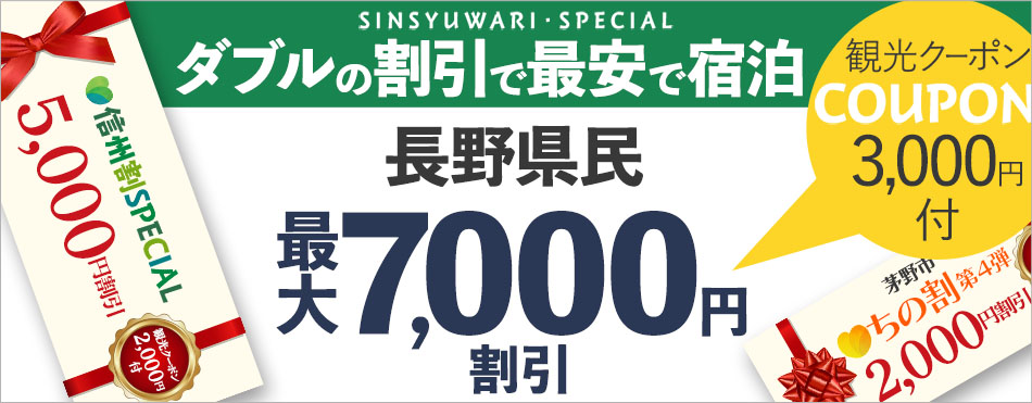 蓼科ハイランドリゾート アゲイン 公式ホームページ 蓼科温泉 展望貸切露天風呂